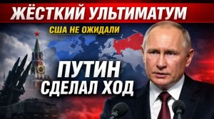 Жёсткий ультиматум Путина и газовый кризис в ЕС: новый виток глобального противостояния