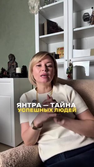Янтра: В индуизме и тантре это геометрическая диаграмма, которая используется для медитации, конц...