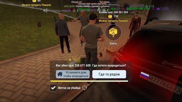 Вечерний мадаут 2,война с кланом смотреть онлайн