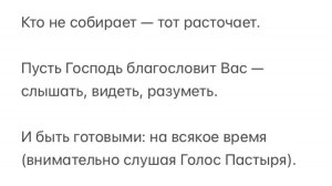 💡 Явление Любви… и Умаление Истины/Ведения — Словом Божьим 📖