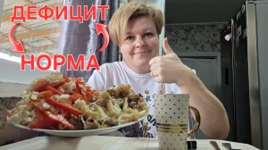 ИЗ ДЕФИЦИТА В НОРМУ. РЕЗУЛЬТАТ