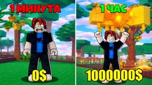 GROW A GARDEN 2.0 СКОЛЬКО НУБ ЗАРАБОТАЕТ ДЕНЕГ ЗА ЧАС ЗАРАБОТОК ДЕНЕГ В GARDEN HORIZONS