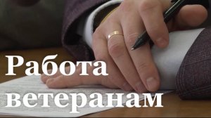 На предприятиях ЛНР появились квоты для ветеранов боевых действий