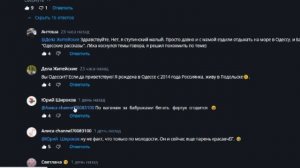 Это всё о НЁМ и немного о НИХ читаю комментарии