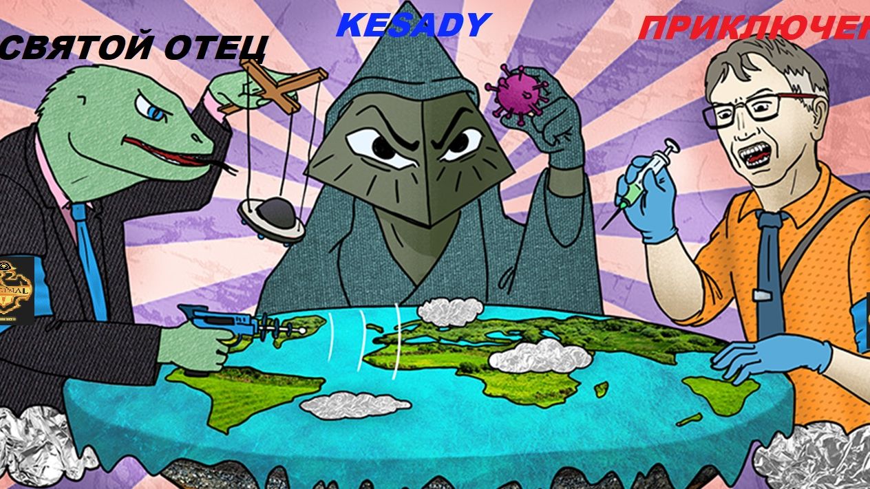 Свят Что То Знает смотреть онлайн