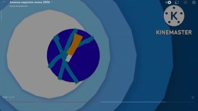 Карусель 2018