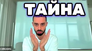 СЕКРЕТ, который запретили, Когда люди научились менять пространство вариантов. Анар Дримс