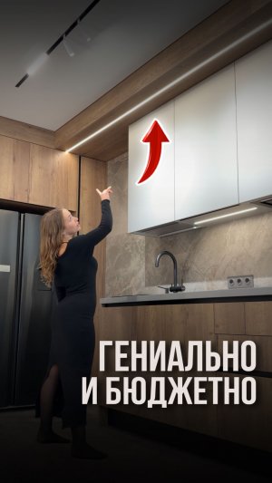 Гениально и бюджетно