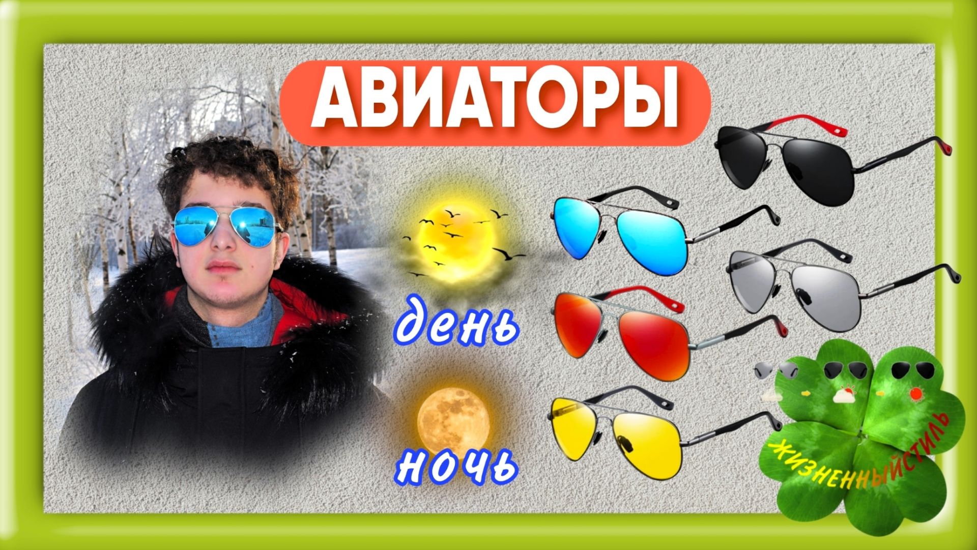 LM АВИАТОРЫ ЗЕРКАЛЬНЫЕ Арт: ALI4191707160 ☀️защитные, для ночного вождения, фотохромные смотреть онлайн