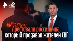 В Таиланде арестовали россиянина, который продавал жителей СНГ в рабство