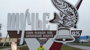 Стих ЕСЕНИНA ,,До свиданья". Музей, село Щучье!!! Прогулка))) Yura❤❤❤👍