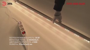 Светильник для растений фитолампа светодиодная линейная ЭРА FITO-24W-Ra90 полного спектра 24 Вт