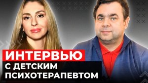 🔺Нарциссизм. Интервью с детским психотерапевтом🔻