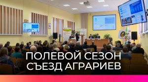 Фермеры Новгородской области обсудили подготовку к полевому сезону