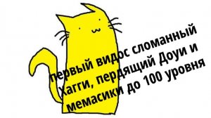 Первый видос.