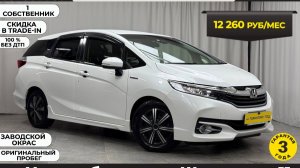 Обзор HONDA SHUTTLE HYBRID, 2015 год