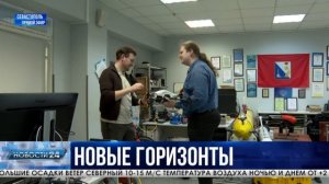 Освоить профессию и стать оператором беспилотника в СевГУ