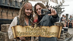 Пираты Карибского моря (2003) 🏴☠️ — Актёры Тогда и Сейчас (2026) 😱 Невероятная трансформация!✅