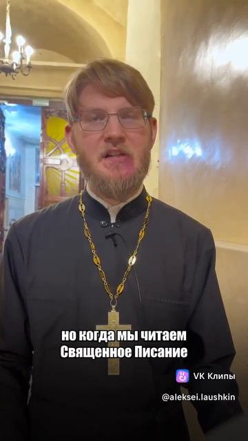 ☦️Чтение БИБЛИИ - это разговор БОГА с человеком!!!🙏🙏🙏 смотреть онлайн