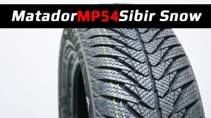 MATADOR MP54 Sibir Snow – обзор зимних шин