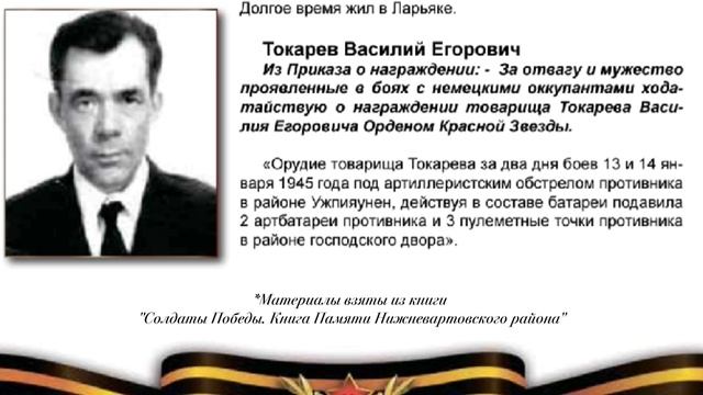 МБОУ Ларьякская средняя школа