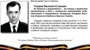 МБОУ "Ларьякская средняя школа"