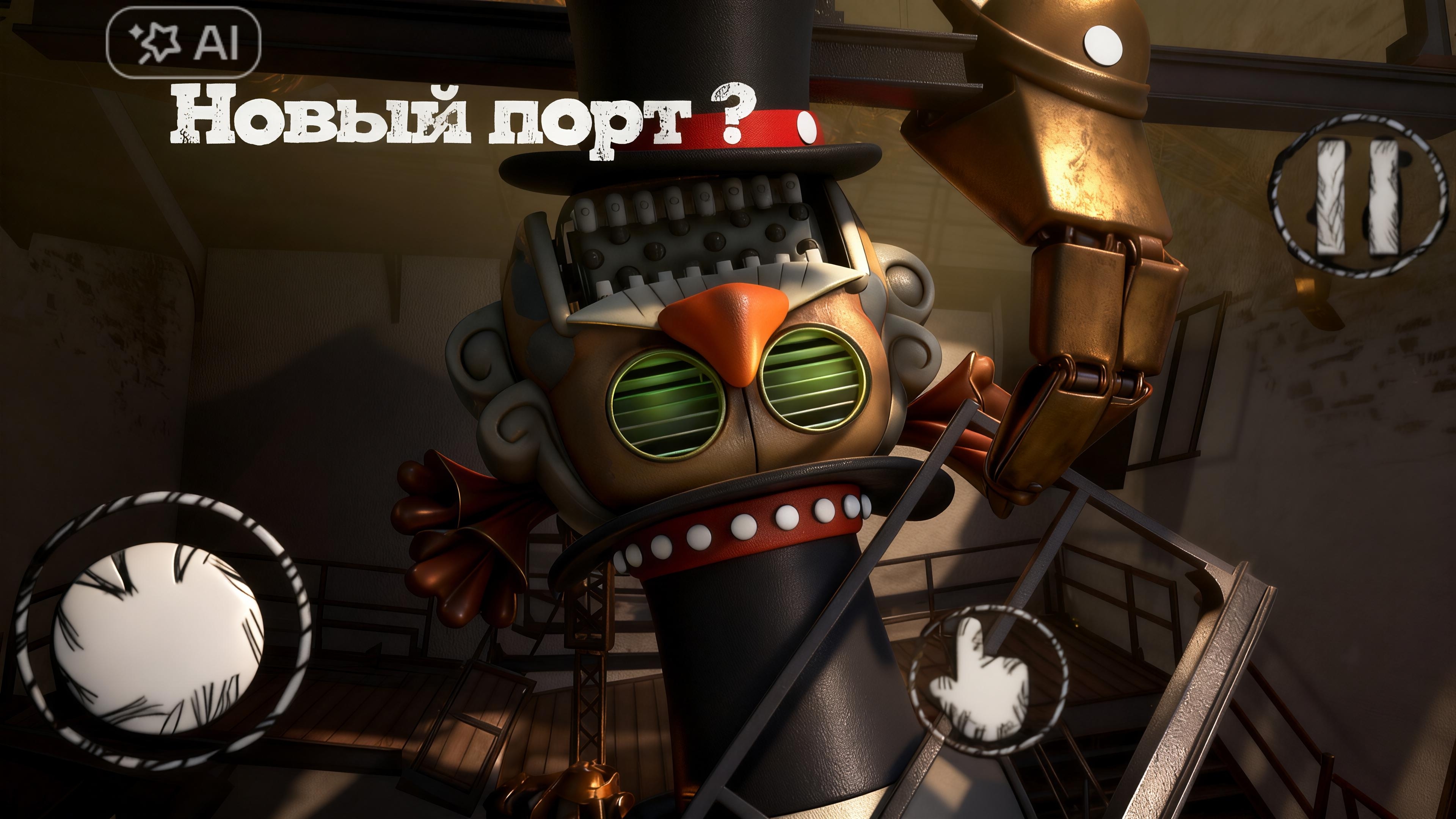 Fnaf sotm новый порт ?