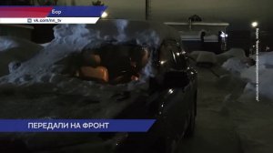 Борские приставы передали конфискованный у правонарушителя автомобиль на нужды Минобороны в зону СВО