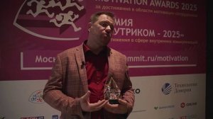 Александр Бабулин, МТС Диджитал, Премия «People Motivation Awards – 2025»