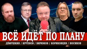 Госплан 2.0, или Возможна ли плановая экономика сегодня | Коряковцев | Крупнов | Дёмушкин | Носиков