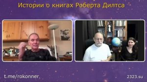 🎙 Новое интервью с легендарным Робертом Дилтсом: Истории о книгах, творчестве и мудрости!