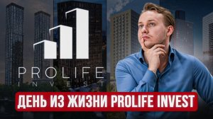 Чем мы занимаемся? Как проходят наши дни?