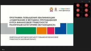 Реализация обновленных программ повышения квалификации, день 1, 24.02.26