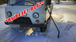 УАЗ 3303 «Головастик». Бессмертный грузовик или пытка на колесах?
