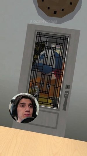 Перепел свою песню Один дома в minecraft! Часть 4! 😱