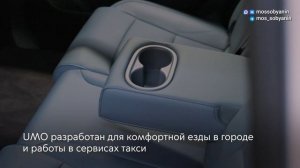 В Москве запустили производство электромобиля UMO для такси