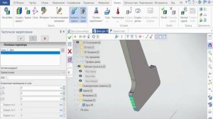 Диск 4а. Расчёт напряжёно-деформированного состояния рабочего колеса турбомашины в T-FLEX Анализ