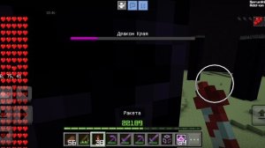 прохождение Майнкрафта битва с Эндер драконом использую эффекты