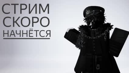 ВРЕМЯ СТРИМА ПО ДЕЛЬТЕ