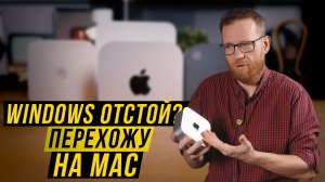 Есть ли «Магия» Apple»? Тест в играх и рабочем ПО.