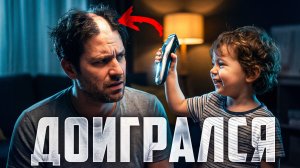 Дети в шоке, родители в стрессе