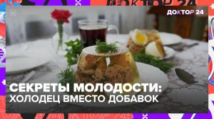 Коллаген: помогает ли замедлить старение и стоит ли принимать добавки? | Доктор 24