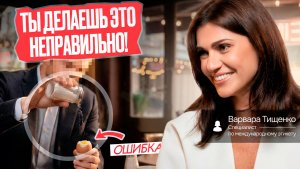 Как посолить яйцо, отвечать на хамство и одеваться в театр: всё об этикете в 2026 с Варварой Тищенко