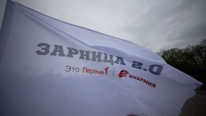 «ЗАРНИЦА 2.0»: НОВЫЙ СЕЗОН | Новости Камчатки | Масс Медиа