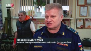 Мероприятие "Связь поколений"