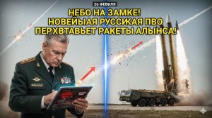 ПВО РОССИИ ОБНУЛИЛО БРИТАНИЮ И ФРАНЦИЮ!