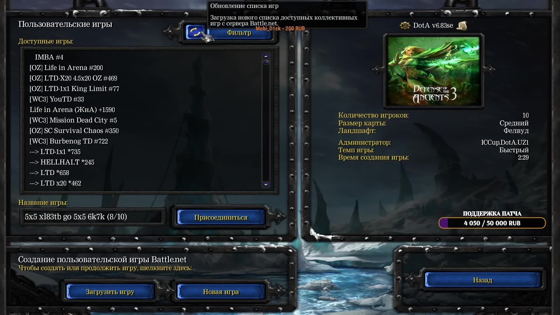 DotA 3 смотреть онлайн
