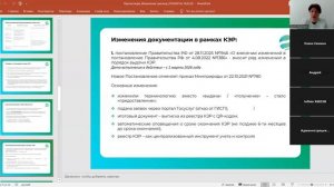 Вебинар «Обзор законодательных изменений в 2026 году» | ООО «ПЛАНЕТА»