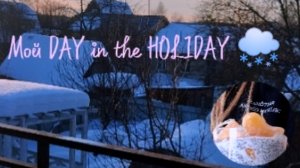 MY DIY IS IN HOLIDAY🌨️###Зимний вайб ✨