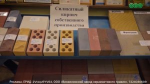 Тепло и экологично: Винзилинский завод показал керамзитовый гравий из голубой глины